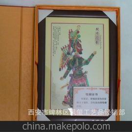 皮影工艺品 皮影镜框装饰画中国 特色商务会议 出品送老外