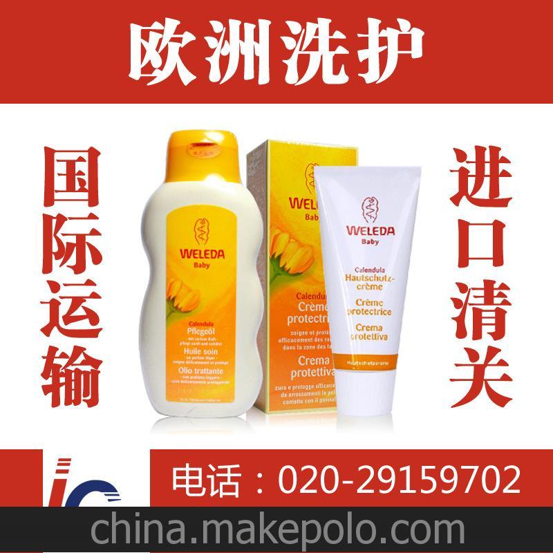 欧洲洗护 WELEDA weleda Zwitsall Mustela 清关 备案 标签